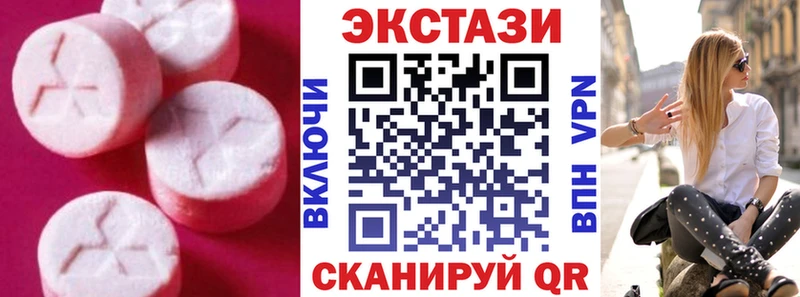 ЭКСТАЗИ 250 мг  гидра ссылки  Ставрополь  цены наркотик 