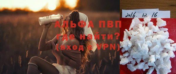 мяу мяу кристалл Алексеевка