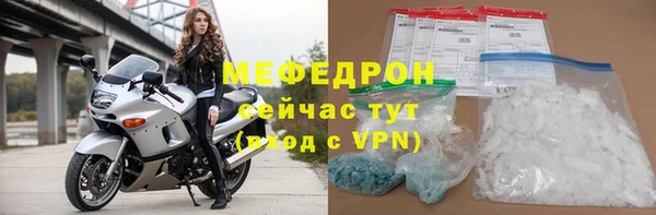 мяу мяу кристалл Алексеевка