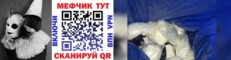 наркошоп  KRAKEN маркетплейс  МЯУ-МЯУ 4 MMC  Ставрополь 