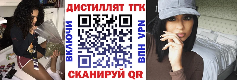 ТГК жижа Ставрополь